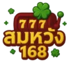 สมหวัง168